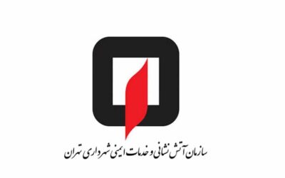 اطلاعیه مهم سازمان آتش‌نشانی درباره مهلت ثبت درخواست بازدید کارشناسی